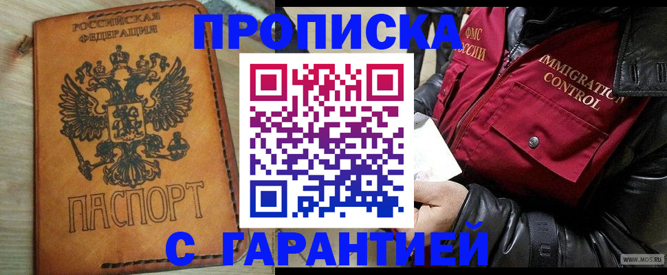 найти адрес прописки в Красноармейске
