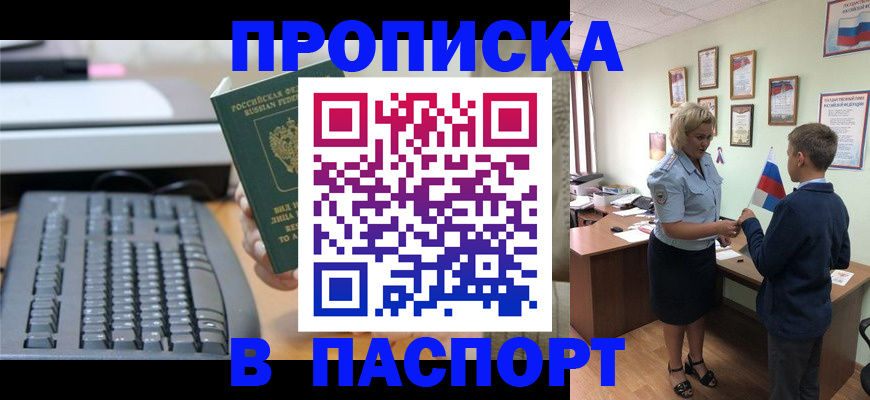 временная регистрация госуслуги в Красноармейске