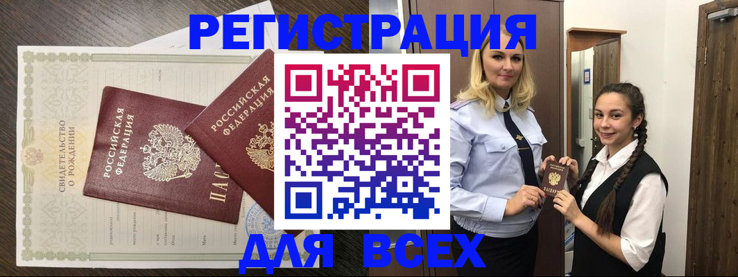 найти адрес прописки в Красноармейске